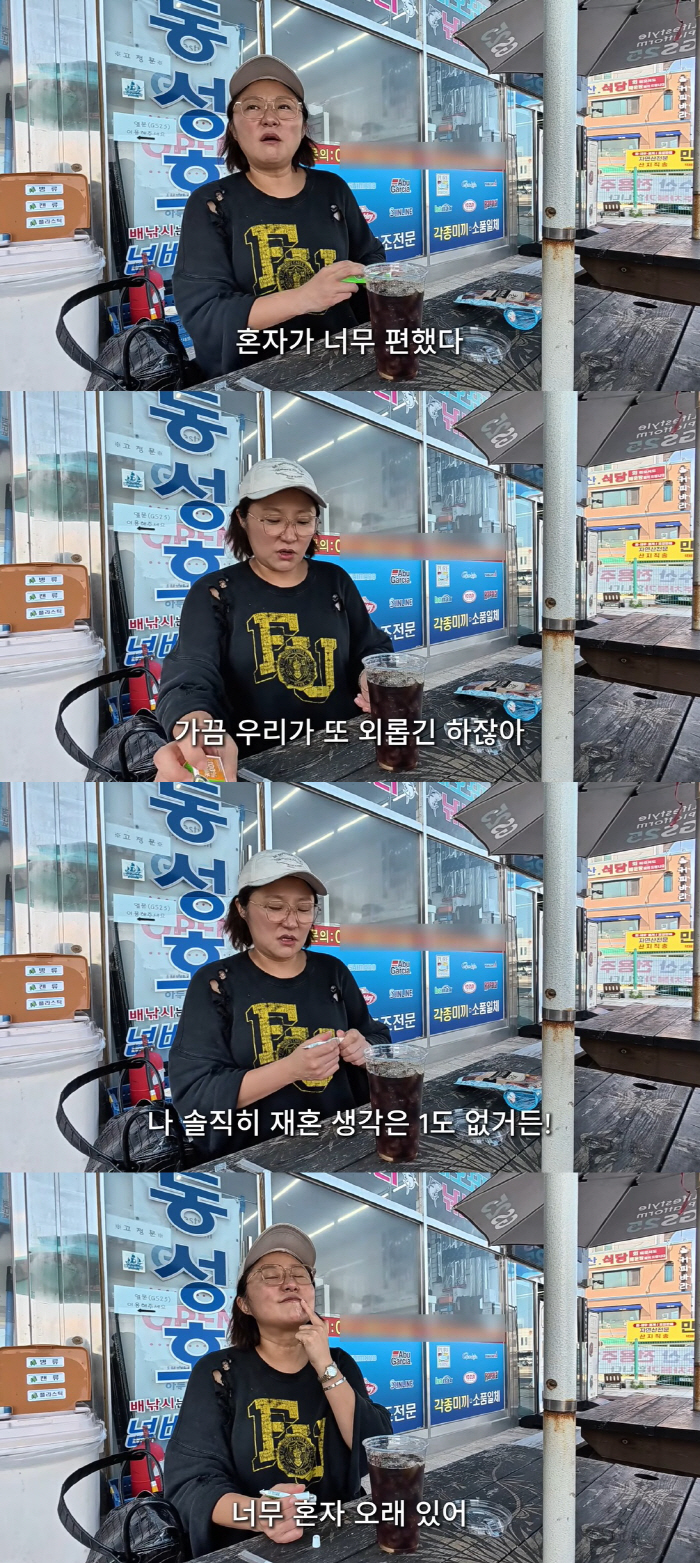 Kim Hyun-sook, 47, in her 5th year of divorce, wants to meet a foreign man who explodes in loneliness