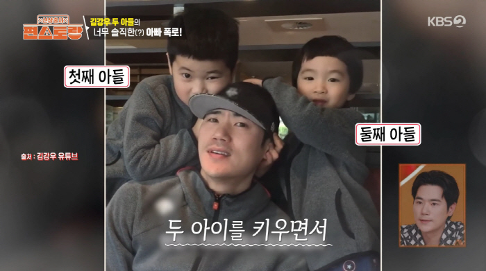 Kim Kang-woo has a huge height to reveal for the first time for his son in 2nd and 6th grade in Bungeoppang (Pyeon Restaurant)