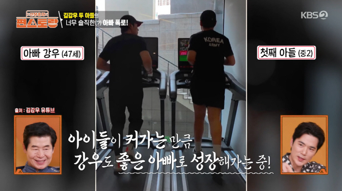 Kim Kang-woo has a huge height to reveal for the first time for his son in 2nd and 6th grade in Bungeoppang (Pyeon Restaurant)
