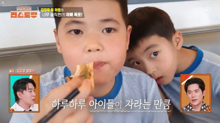Kim Kang-woo has a huge height to reveal for the first time for his son in 2nd and 6th grade in Bungeoppang (Pyeon Restaurant)
