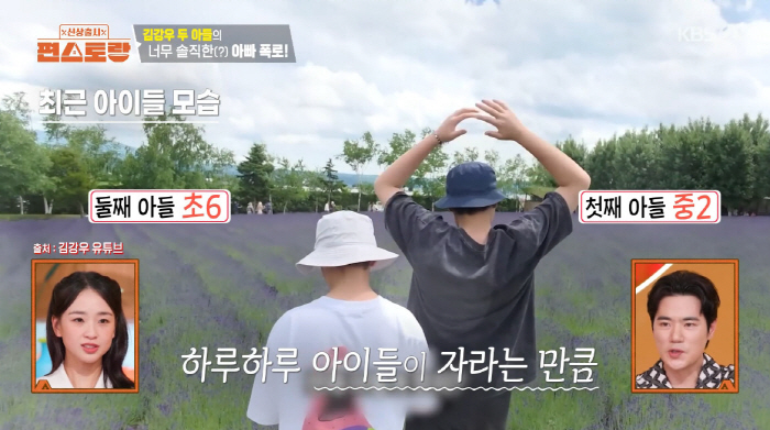 Kim Kang-woo has a huge height to reveal for the first time for his son in 2nd and 6th grade in Bungeoppang (Pyeon Restaurant)