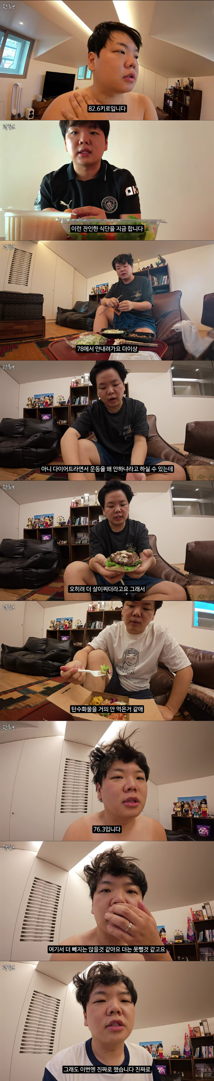 Kwak Tube lost 82kg before the public wedding before and after the diet and 6kg for a month