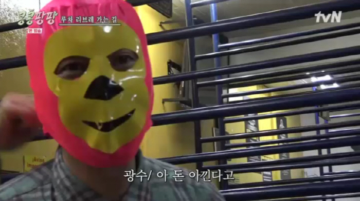 Lee Kwang-soo buys a monkey mask wrapped in tight funds. I'm also 40 years old (Kong Kong Pang Pang)
