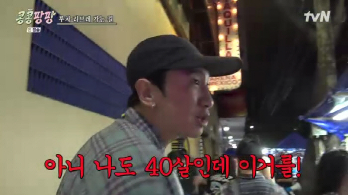 Lee Kwang-soo buys a monkey mask wrapped in tight funds. I'm also 40 years old (Kong Kong Pang Pang)