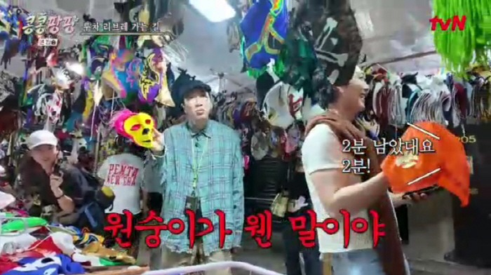 Lee Kwang-soo buys a monkey mask wrapped in tight funds. I'm also 40 years old (Kong Kong Pang Pang)
