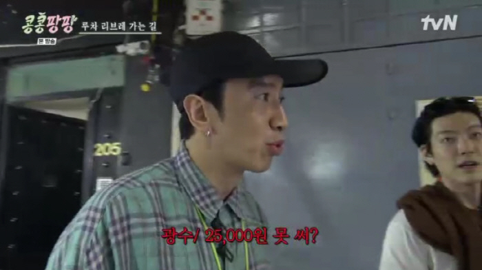 Lee Kwang-soo buys a monkey mask wrapped in tight funds. I'm also 40 years old (Kong Kong Pang Pang)