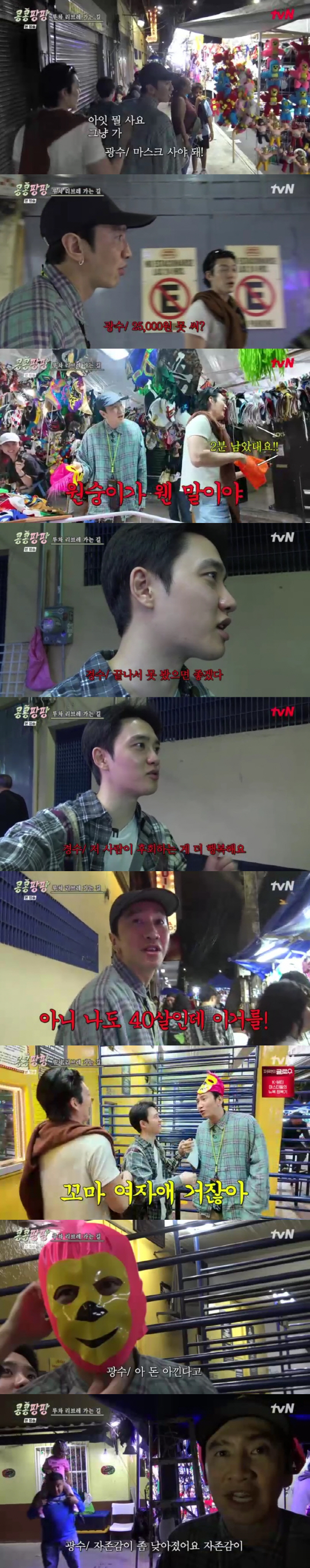 Lee Kwang-soo buys a monkey mask wrapped in tight funds. I'm also 40 years old (Kong Kong Pang Pang)