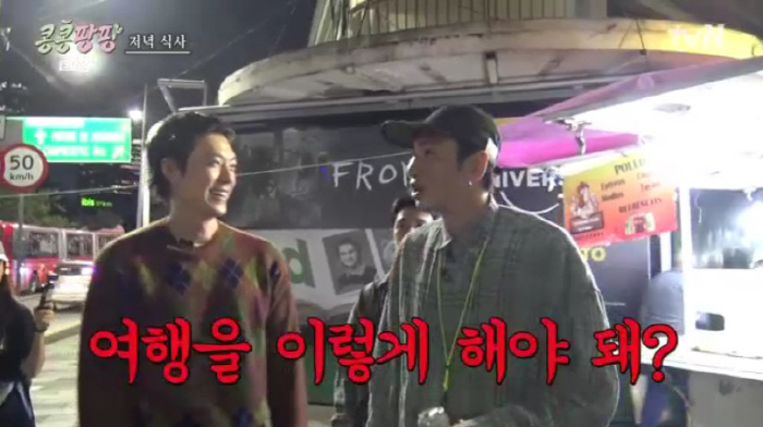 Lee Kwang-soo complains about Do Kyung-soo who ordered expensive wine