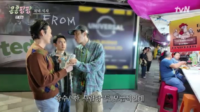 Lee Kwang-soo complains about Do Kyung-soo who ordered expensive wine