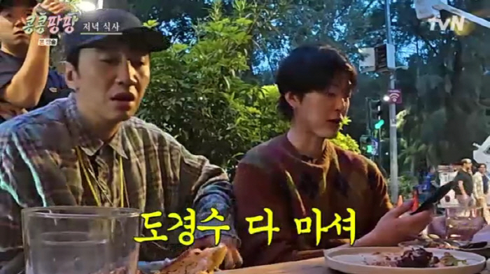 Lee Kwang-soo complains about Do Kyung-soo who ordered expensive wine
