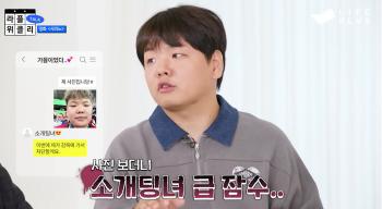Let's exchange pictures of the new bride Kwak Tube's blind date. Diving, ♥ Wife is expected to get married at first sight