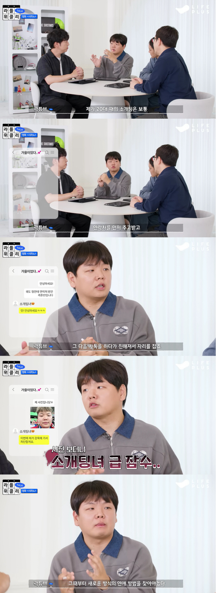 Let's exchange pictures of the new bride Kwak Tube's blind date. Diving, ♥ Wife is expected to get married at first sight