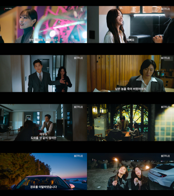 Netflix Unveils Main Poster for Thriller 'As You Stood By' Starring Jeon Sonee and Lee Youmi