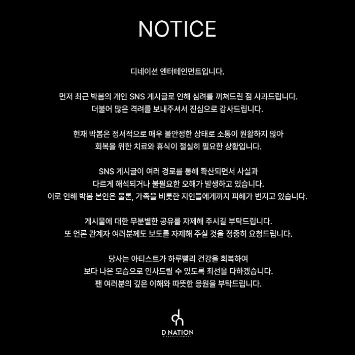 Park Bom’s Agency Confirms Emotional Instability, Requests Privacy Amid SNS Controversy