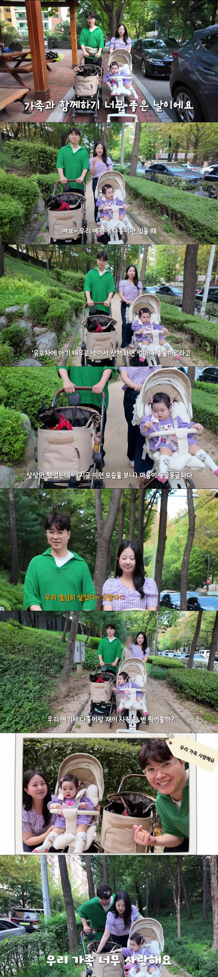 Park Soo-hong ♥ Kim Daye, I only imagined a family photo with my 1-year-old daughter  my pet cat, but I'm so happy (Happy Da-hong)