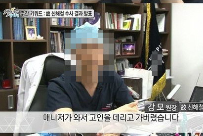 Shin Hae-cheol's surgical surgeon was involved in a medical accident..Death after surgery in Australia