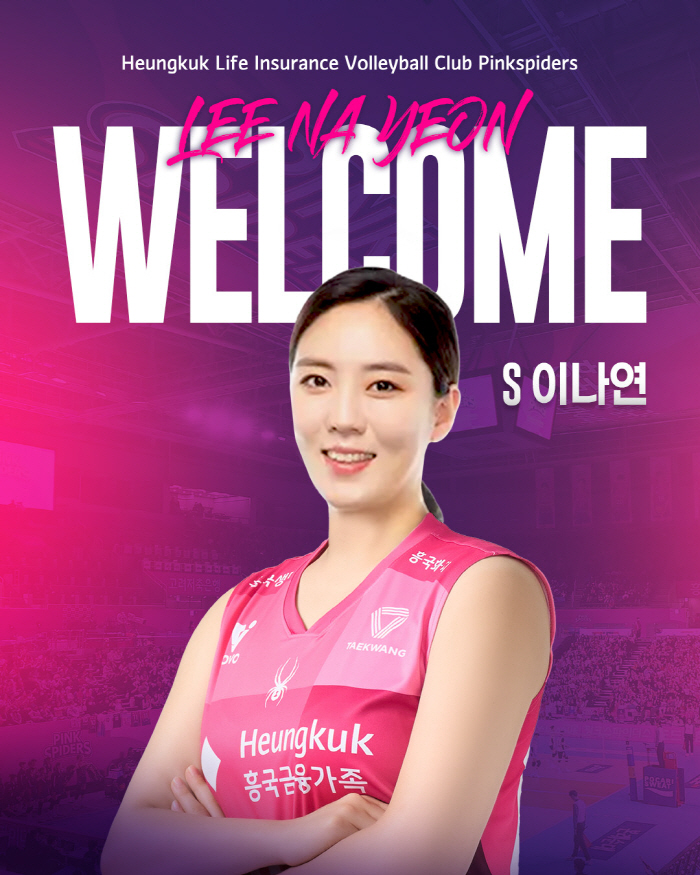 Wonder Dogs dream → It became a reality! Heungkuk Life Insurance Recruit Veteran Setter Lee Na-yeon