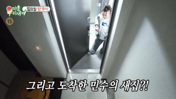 Yoon Min-soo, living in the same house with his ex-wife is over..It feels strange to leave home for 20 years and enter a new house (My Little Old Boy)