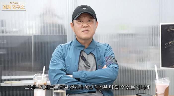 100 million → 340 million...Kim Gu-ra even summoned an inspection of the gold investment bonanza