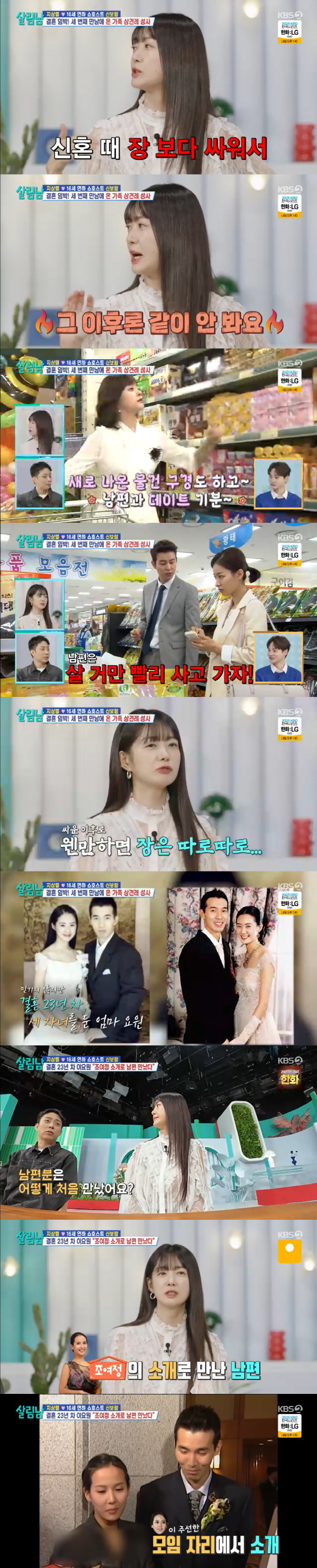 Lee Won-won ♥ Businessman husband, Cho Yeo-jeong, introduced to me..If there's a crisis, give birth to a baby and overcome it