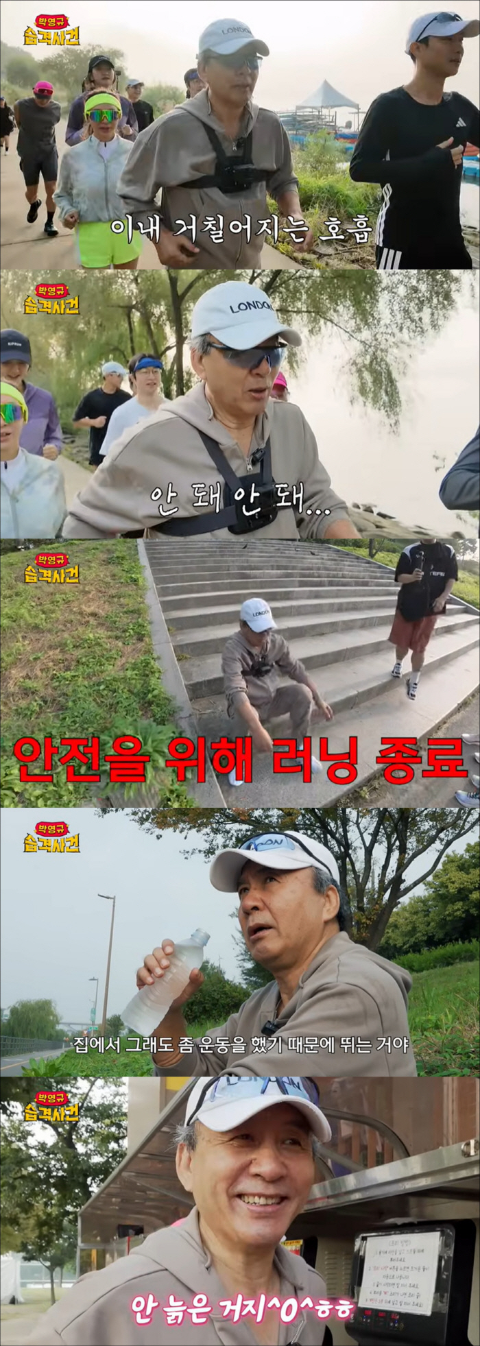 73-year-old Park Young-gyu almost collapsed after trying to run 10km. My heart is about to burst
