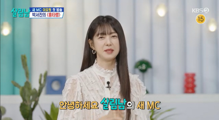 Agent Lee, Baek Ji-young, who got off the train..The ratings queen, the new master of the house