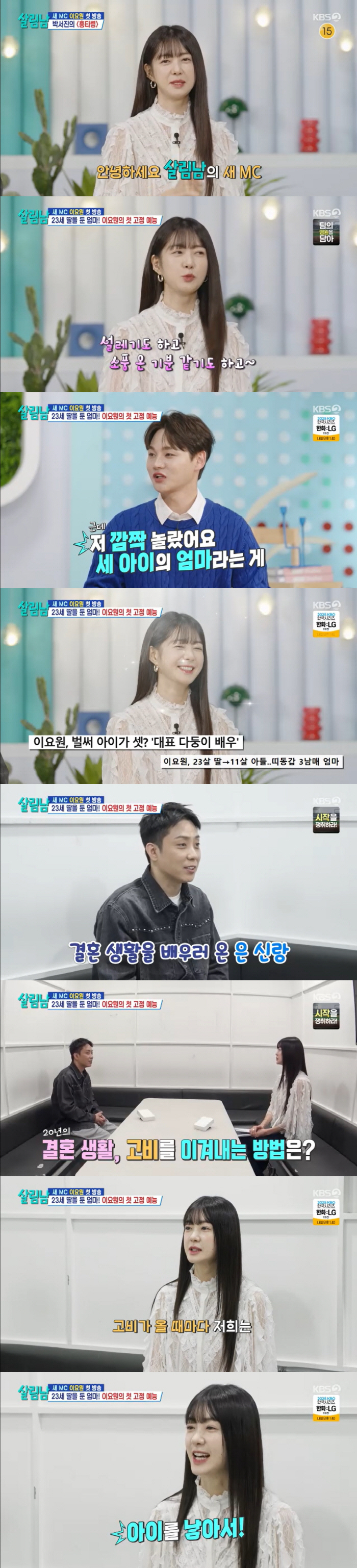 Agent Lee, Baek Ji-young, who got off the train..The ratings queen, the new master of the house