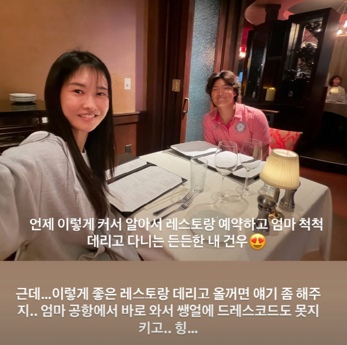 Choo Shin-soo ♥ Lee Ha-mi brags about taking her to a high-end restaurant when she grew so much