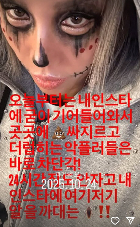 Kang Won-rae ♥ Kim Song Cockroaches in Haters After Democratic Party Intervention