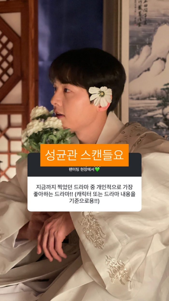 Katie ♥ Song Joong-ki's favorite drama is the Sungkyunkwan scandal. I don't want to live like Yoon Hyun-woo, a chaebol house