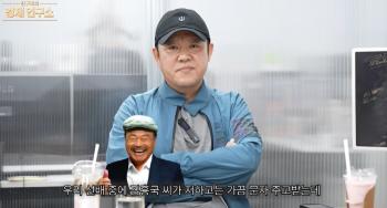 Kim Gu-ra Surprised by National Assembly Mention Over Gold Investment Success