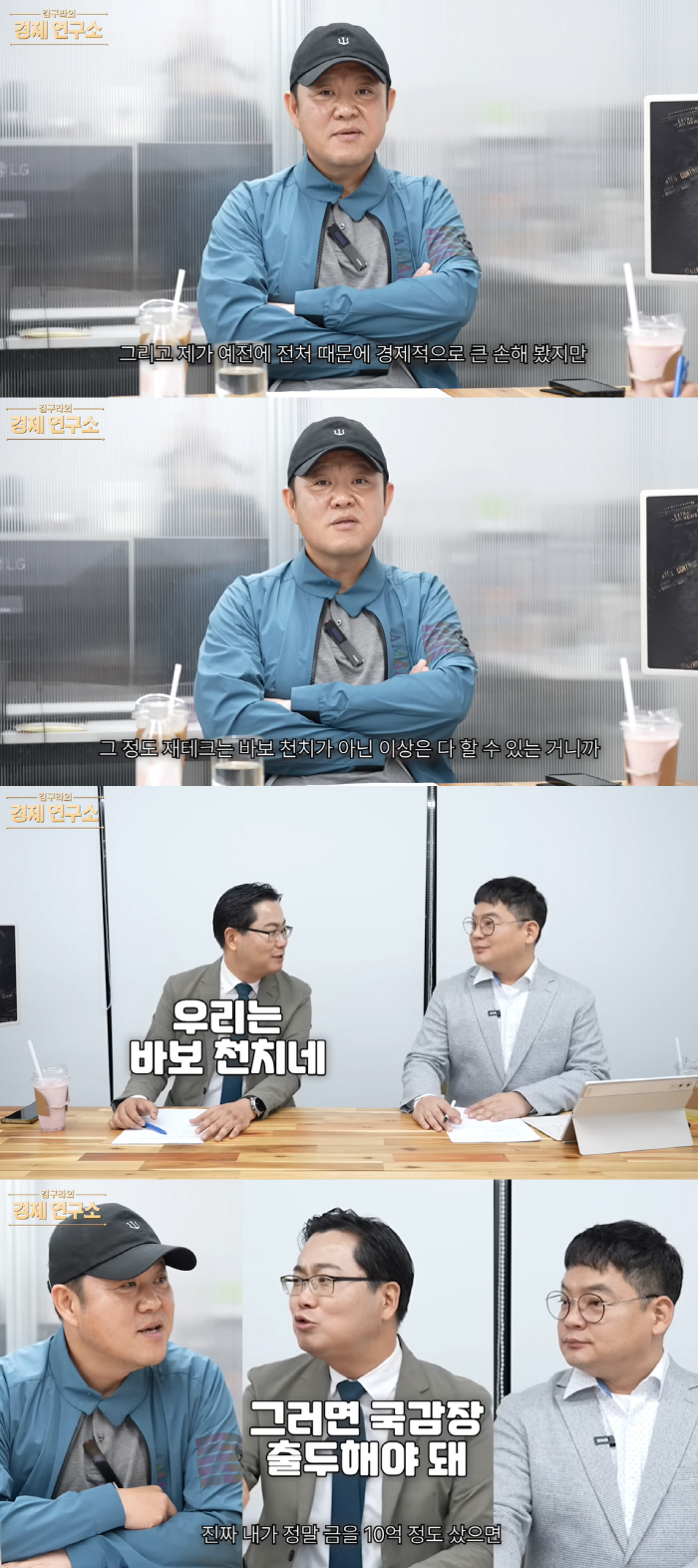 Kim Gu-ra Surprised by National Assembly Mention Over Gold Investment Success