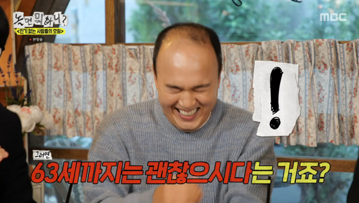 Kim Kwang-gyu confesses his ideal type in pretty detail. Up to 63 years old, 4 years older. OK