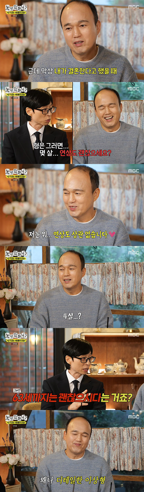 Kim Kwang-gyu confesses his ideal type in pretty detail. Up to 63 years old, 4 years older. OK