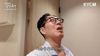 Kim Young-chul Shares Candid Life as a Student in Japan at 50