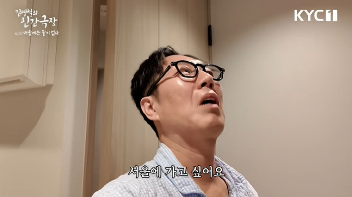 Kim Young-chul Shares Candid Life as a Student in Japan at 50