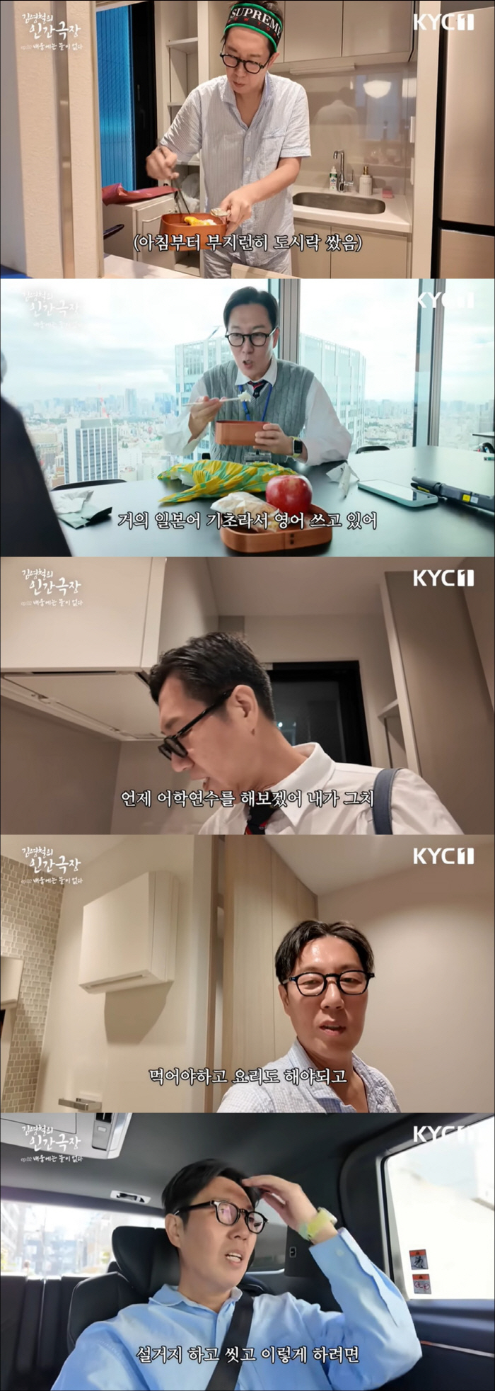 Kim Young-chul Shares Candid Life as a Student in Japan at 50