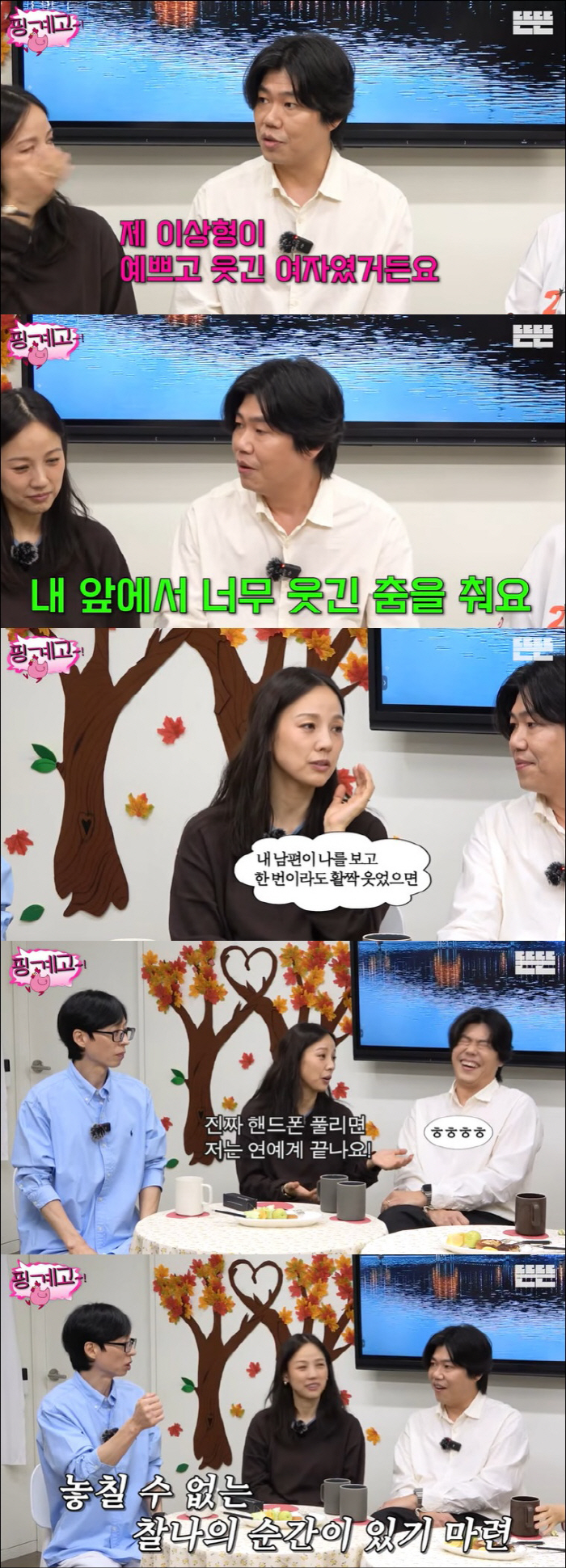 Lee Hyo-ri, ♥ If her cell phone is leaked, her life in the entertainment industry will be over (Pingye High School)