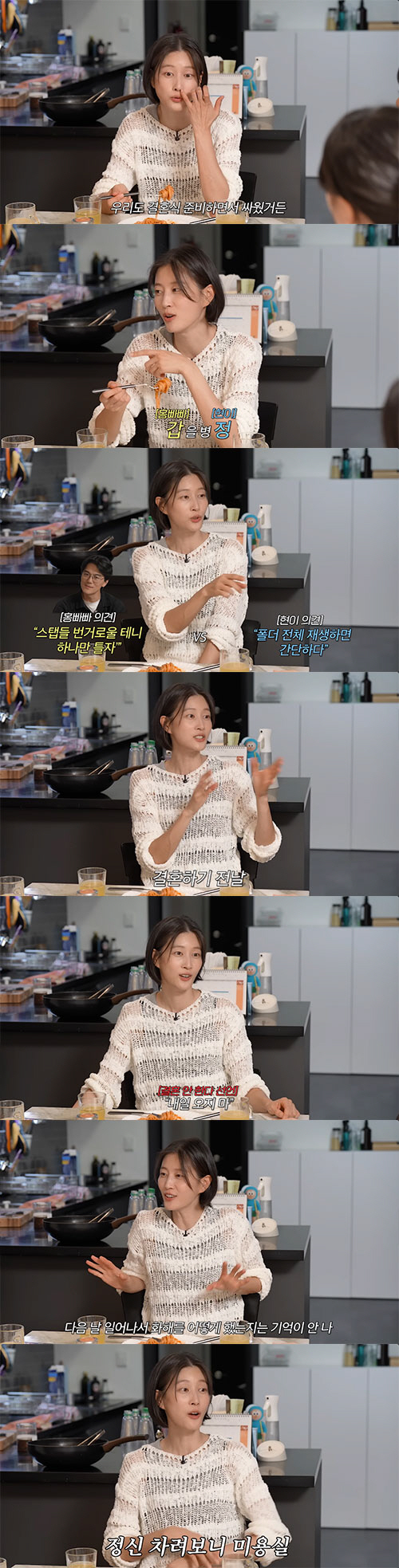 Lee Hyun almost fell down the day before her wedding…I'm not getting married! Explosion