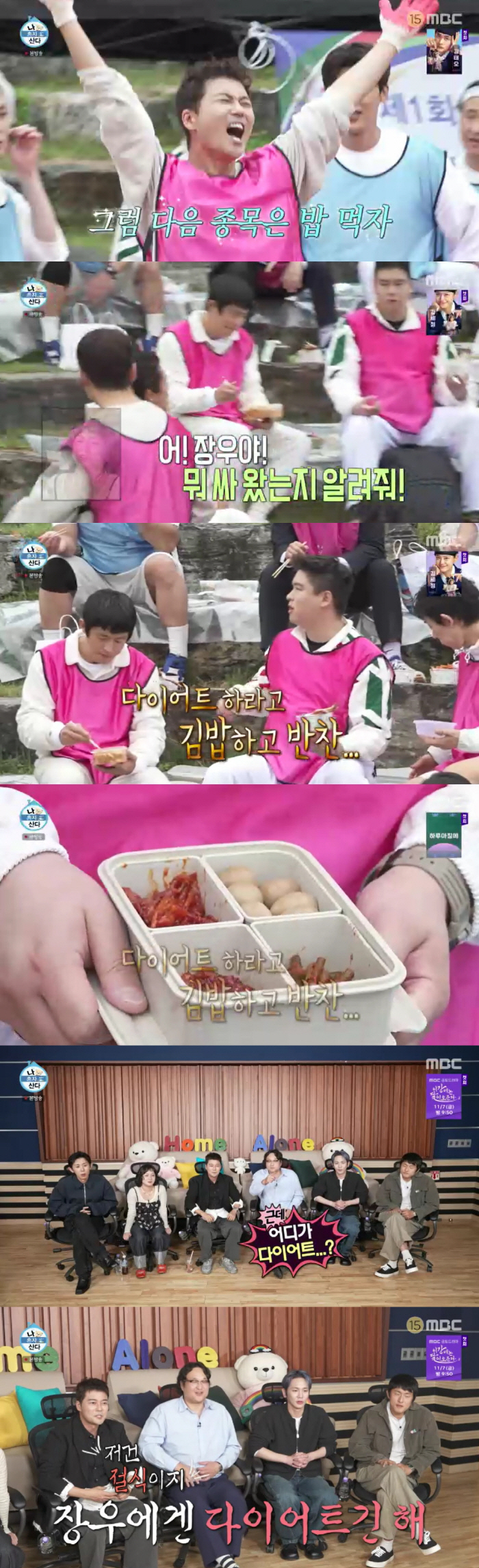 Lee Jang-woo, who got married in November, showed off his diet lunch box that ♥ Cho Hye-won packed..High-quality cooking skills (Na Hon-san)