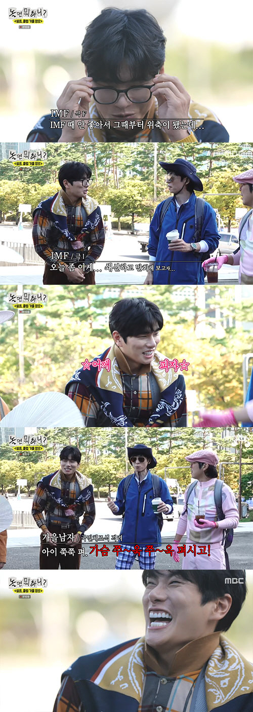 Lee Yi-kyung Appears on ‘Hangout WIth Yoo’ Unshaken by Privacy Rumors