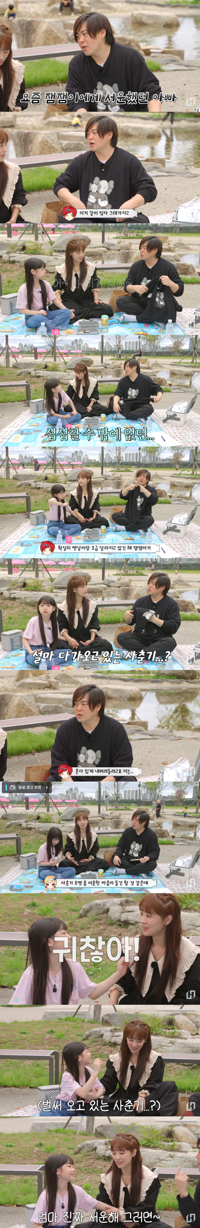 Moon Hee-joon liked his daughter Jam Jam, who refused to wear a couple tee, until he was 6 years old, and he was disappointed (Fun House)