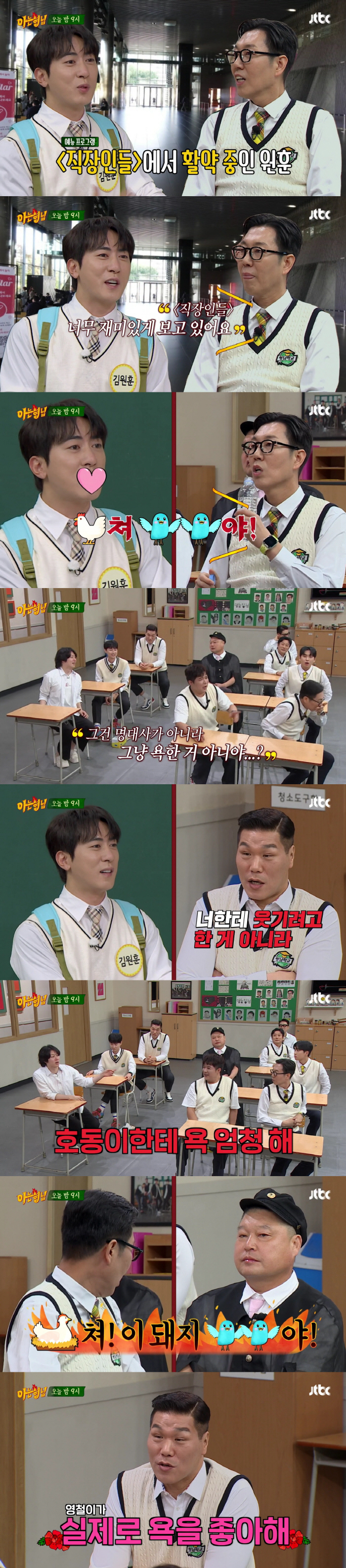 Seo Jang-hoon and Kim Young-chul reveal abusive habits. They live with swear words on a daily basis, even to Kang Ho-dong (Knowing Bros)