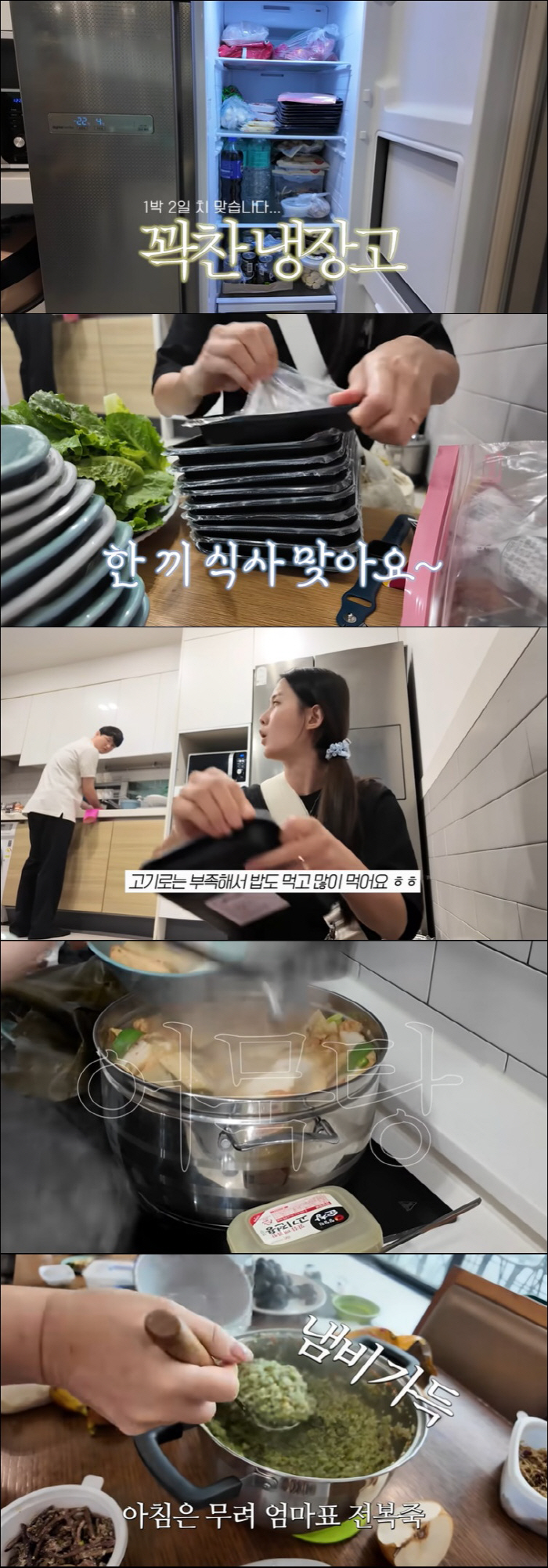 Thirteen siblings, Nam Bo-ra, have a new family...16 members in a large family trip room. Han Se-wol