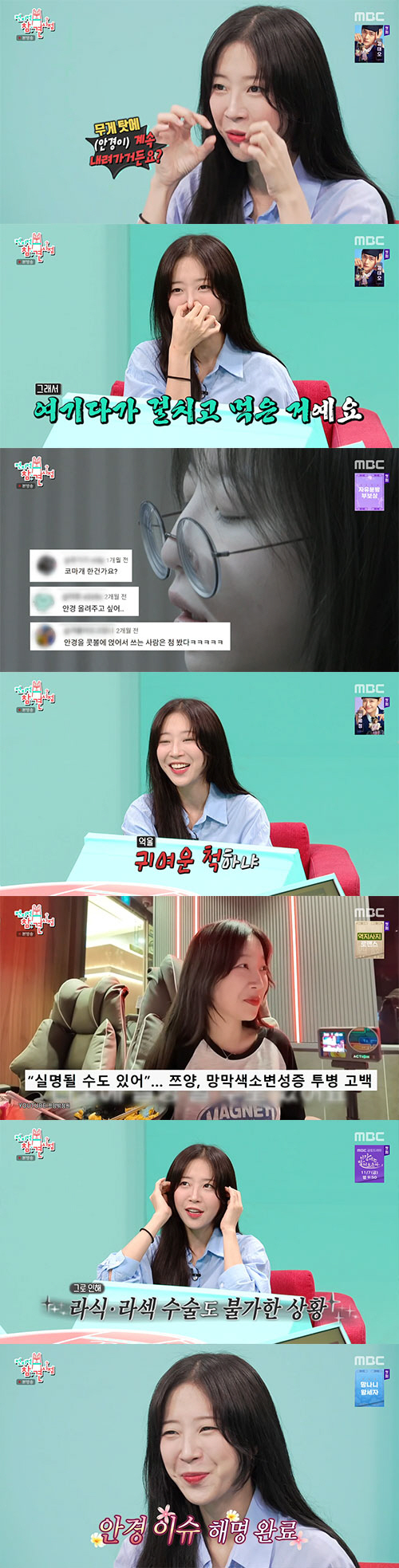 Tzuyang confesses to incurable disease while explaining malicious comments...I can't even operate because of retinal pigment degeneration