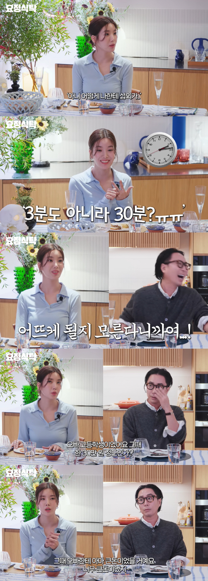2.4 billion building owners Eunbi and Seongsu-dong cafe said that the cafe in Seongsu-dong was a big hit, so I paid for my brother's wedding