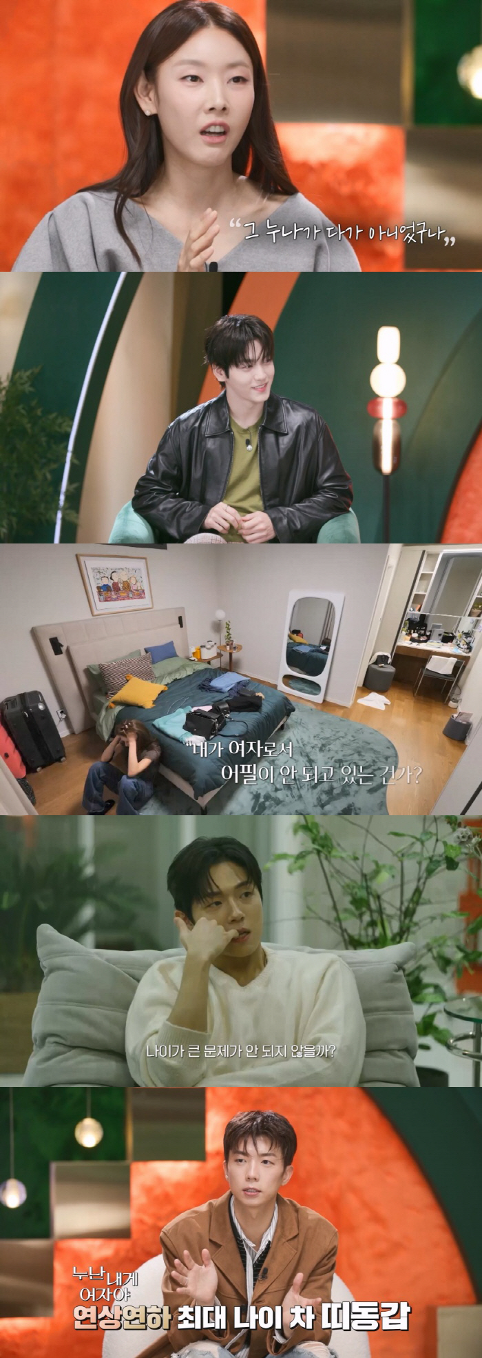 42-year-old Han Hye-jin recalls her ex-boyfriend's younger brother. Up to 9 years younger than her can date (I'm a woman)