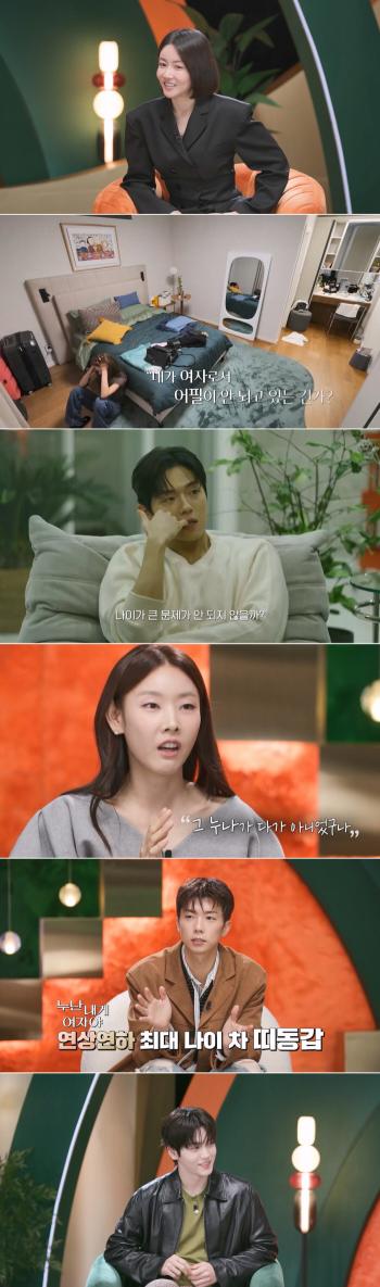 46-year-old Hwang Woo-seul-hye, dating only younger people after her mid-30s..I don't like associations. I confess honestly