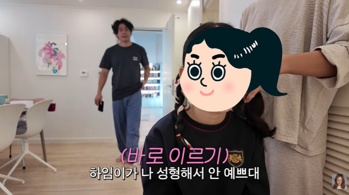 Baek Ji-young's 9-year-old daughter looks prettier before plastic surgery. (Baek Ji-young)