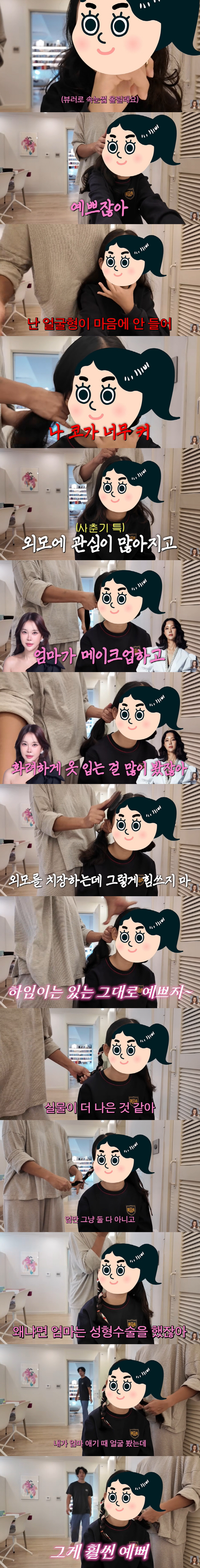 Baek Ji-young's 9-year-old daughter looks prettier before plastic surgery. (Baek Ji-young)